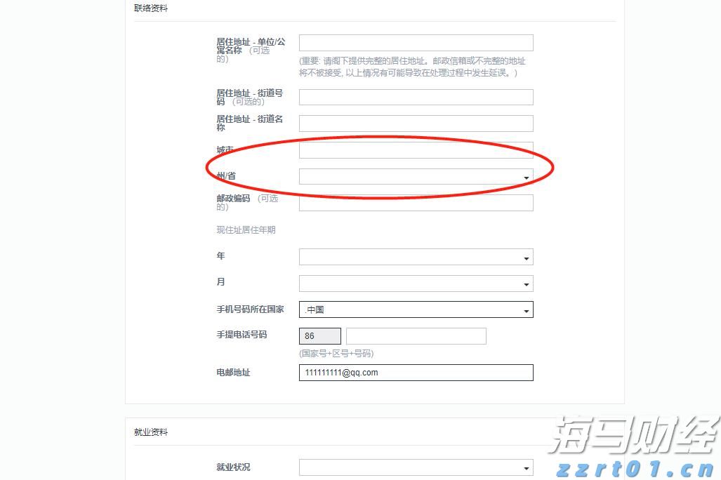 内蒙古两部门联合打击虚假认证